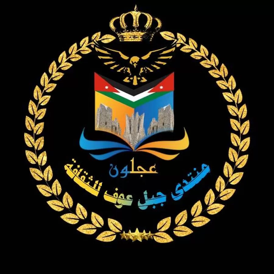 مدار الساعة,أخبار المجتمع الأردني