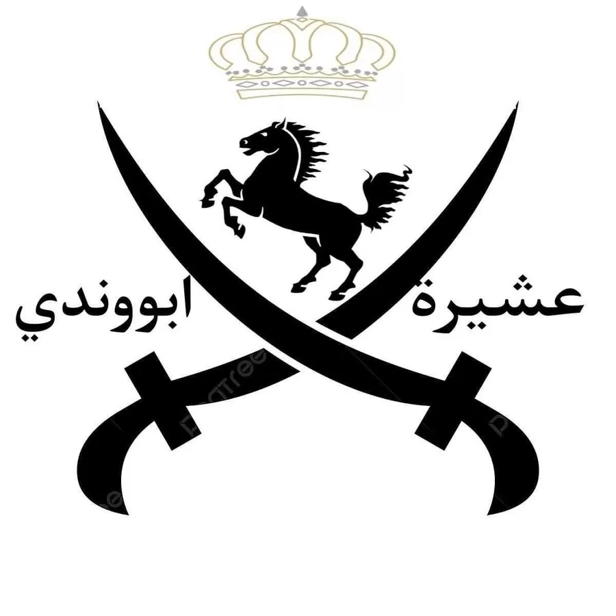 مدار الساعة,مناسبات أردنية,ولي العهد