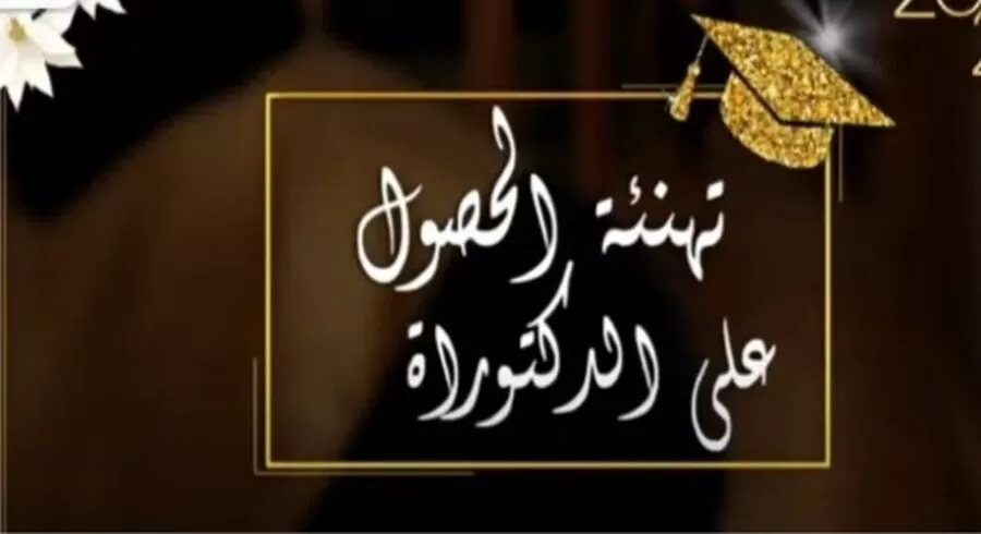 مدار الساعة,أخبار المجتمع الأردني