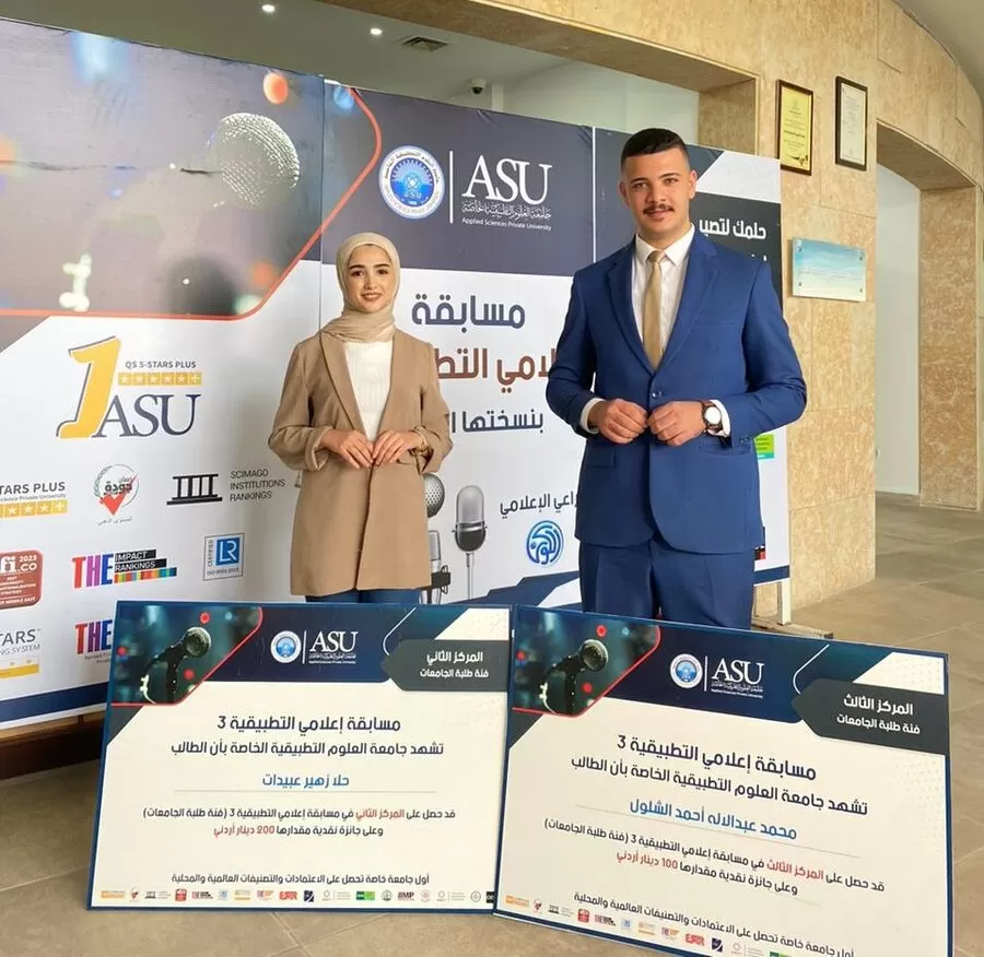 مدار الساعة,أخبار الجامعات الأردنية,جامعة اليرموك,جامعة العلوم التطبيقية