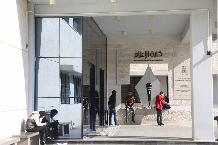 مدار الساعة,أخبار الجامعات الأردنية,جامعة البترا