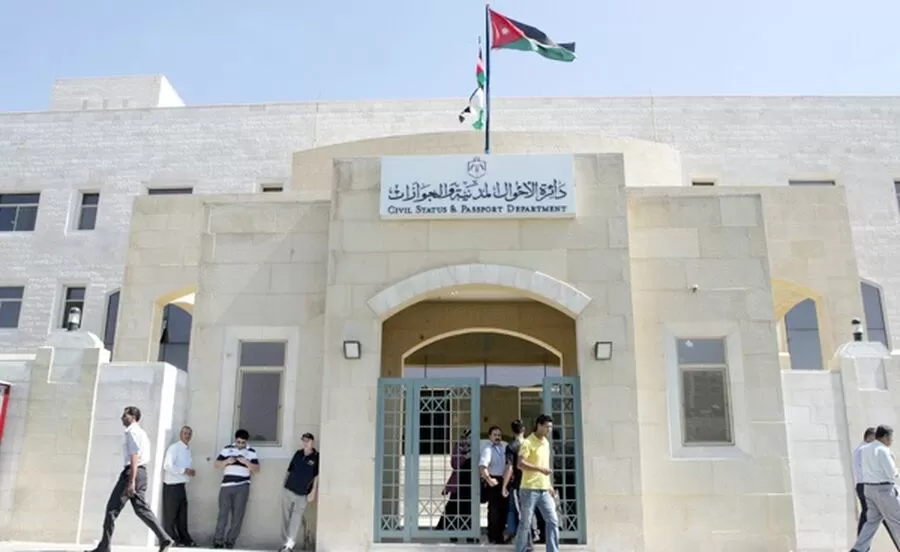 مدار الساعة,وظائف شاغرة في الأردن,دائرة الأحوال المدنية والجوازات,دائرة الأحوال المدنية