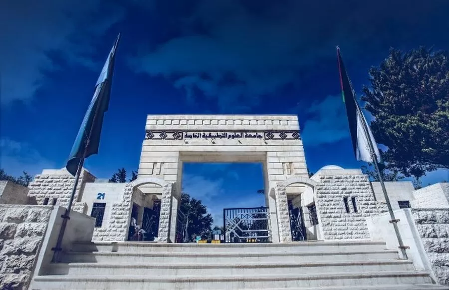 مدار الساعة,وظائف شاغرة في الأردن,جامعة العلوم التطبيقية