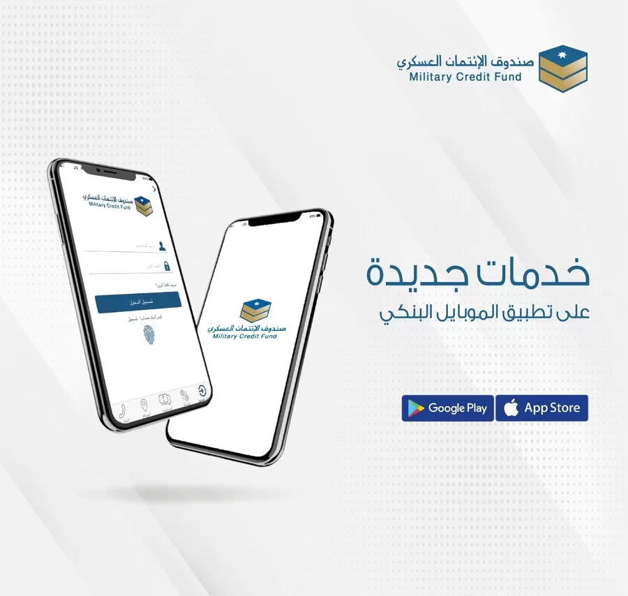 مدار الساعة,مناسبات أردنية,مهند شحادة,القوات المسلحة الأردنية,القوات المسلحة