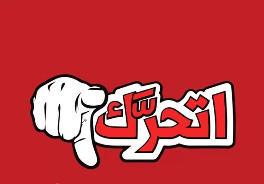 مدار الساعة,أخبار الأردن,اخبار الاردن