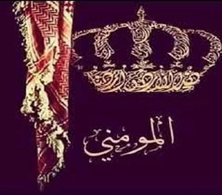 مدار الساعة,مناسبات أردنية,الملك عبدالله الثاني بن الحسين,الجيش العربي