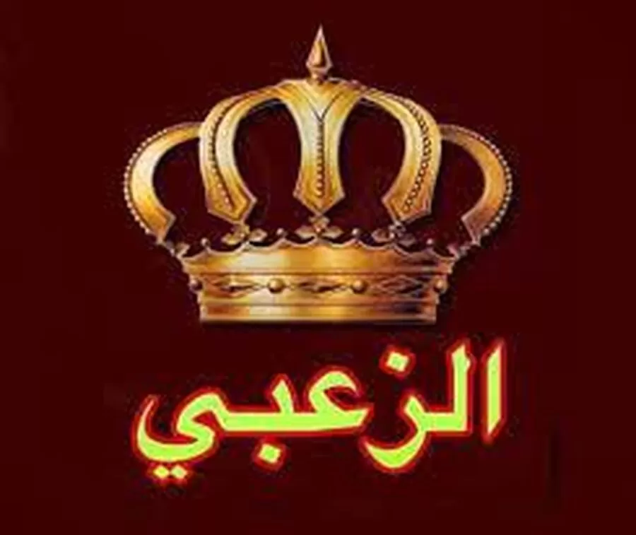 مدار الساعة,مناسبات أردنية,الملك عبدالله الثاني,الضفة الغربية,قطاع غزة,المسجد الأقصى