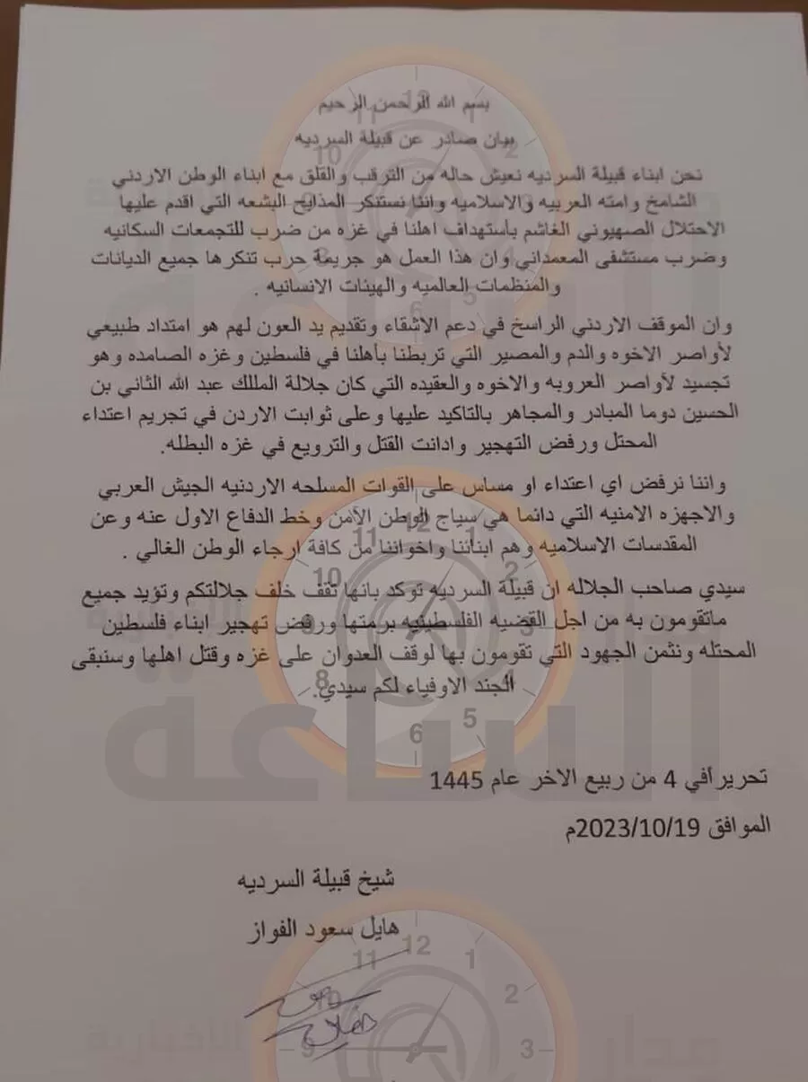 مدار الساعة,مناسبات أردنية