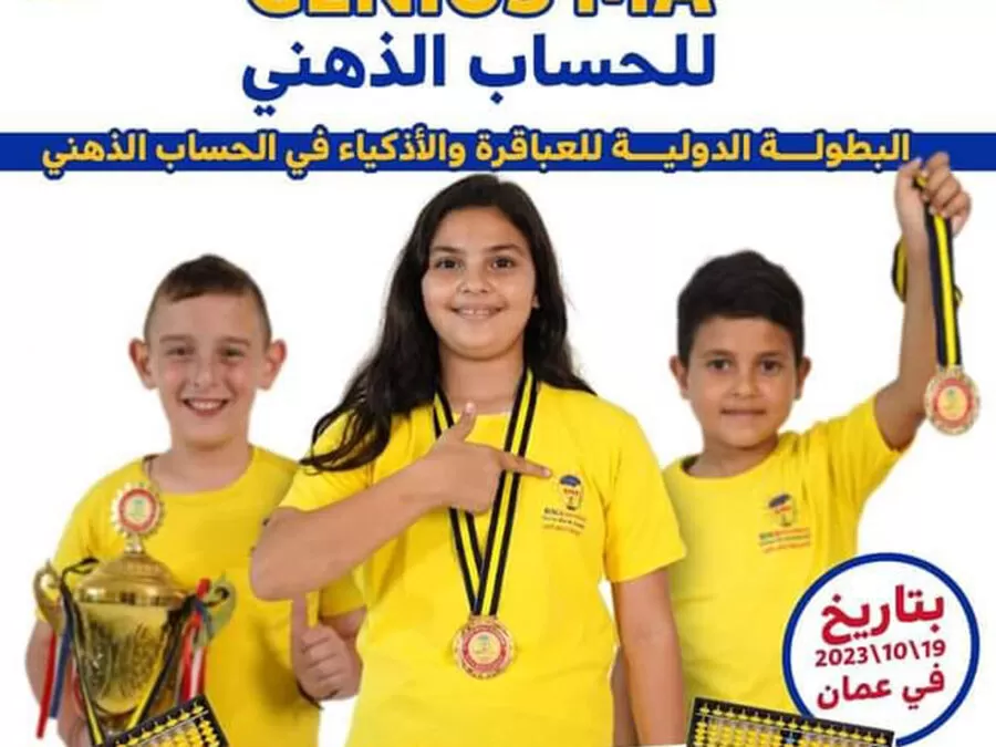 مدار الساعة,أخبار خفيفة ومنوعة,وزير التربية والتعليم,وزارة التربية والتعليم