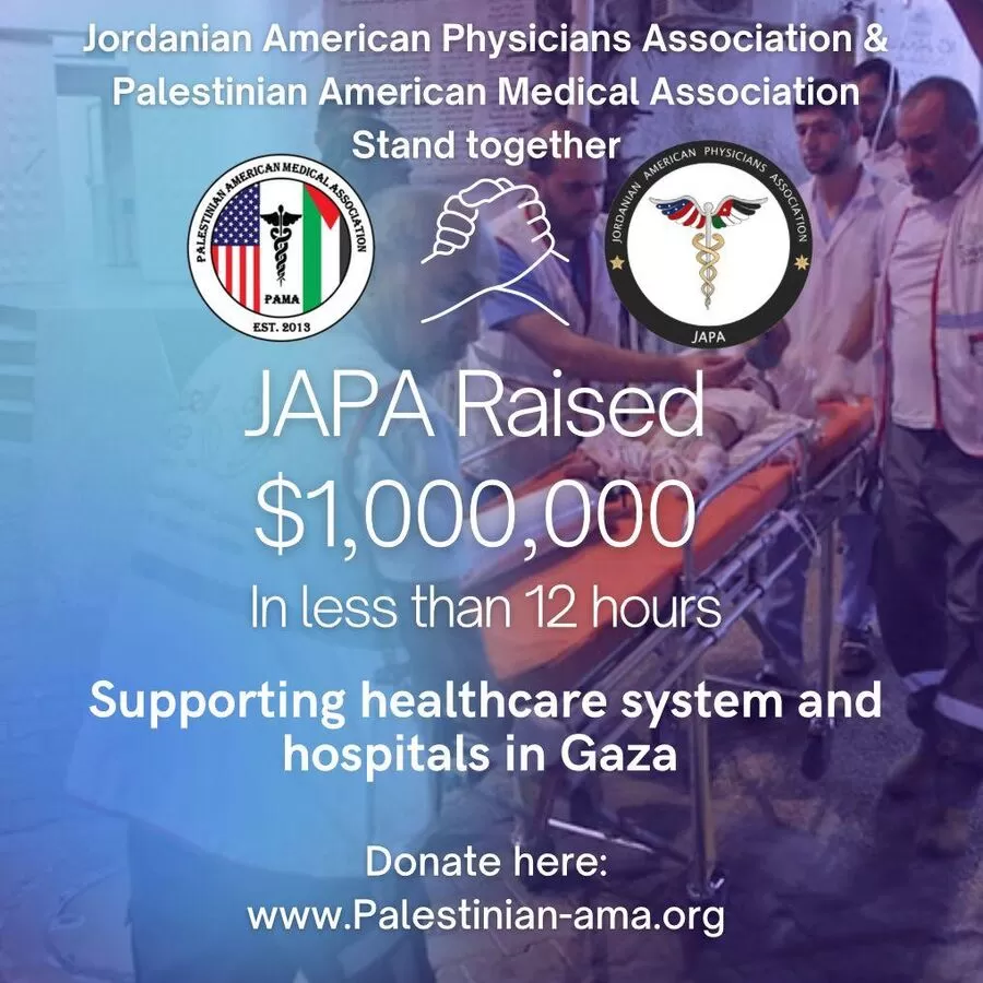 مدار الساعة,مناسبات أردنية,قطاع غزة