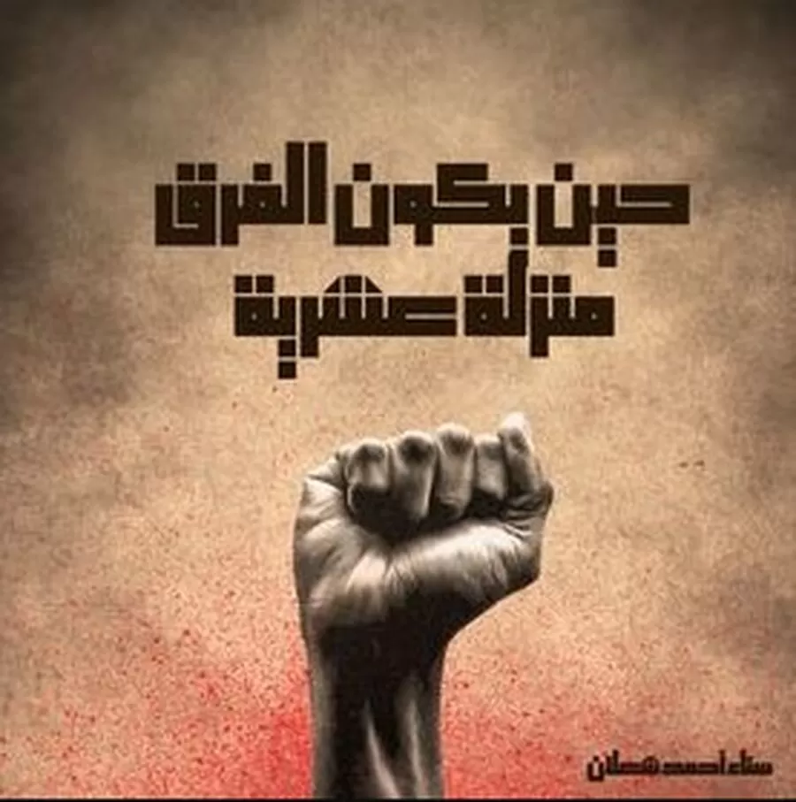 مدار الساعة,مناسبات أردنية