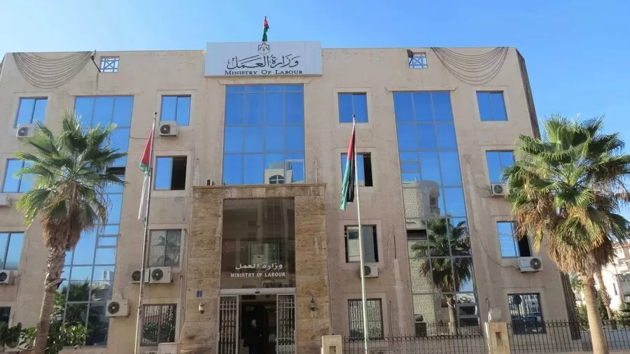 مدار الساعة,وظائف شاغرة في الأردن,وزارة العمل