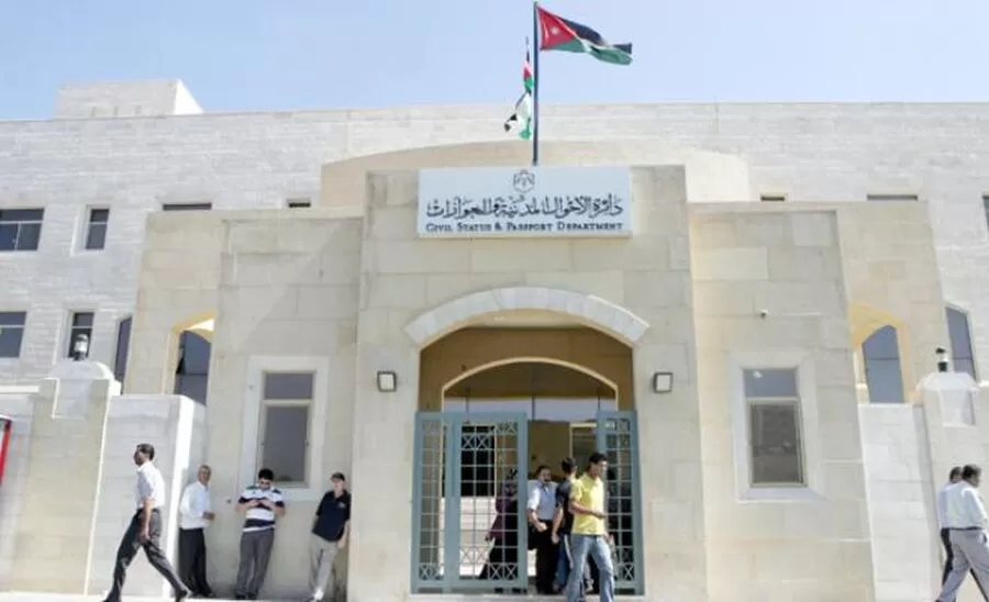 مدار الساعة,وظائف شاغرة في الأردن,دائرة الأحوال المدنية والجوازات,دائرة الأحوال المدنية