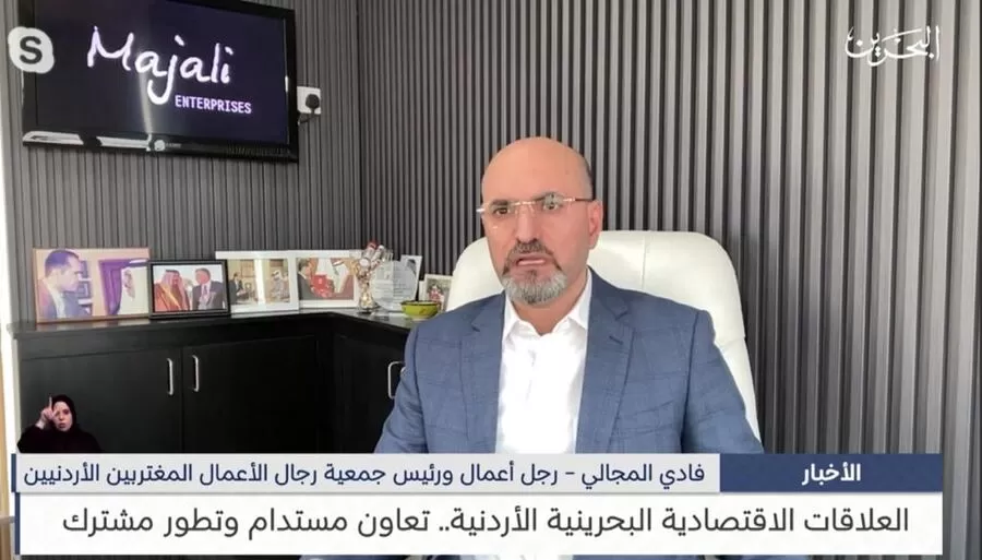 مدار الساعة,Video,فيديو,أخبار الأردن,اخبار الاردن,الملك عبدالله الثاني,الملك حمد بن عيسى