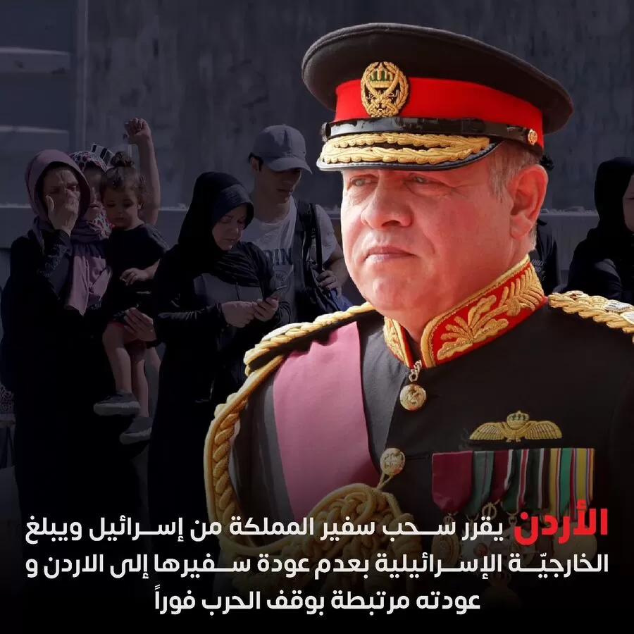 مدار الساعة,أخبار الأردن,اخبار الاردن,الملك عبد الله الثاني,قطاع غزة