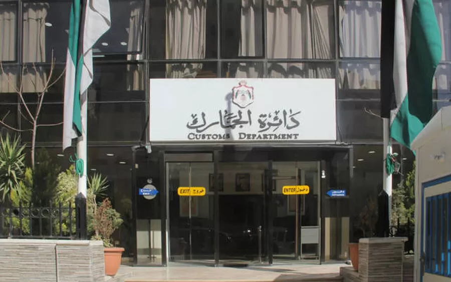 مدار الساعة,مناسبات أردنية