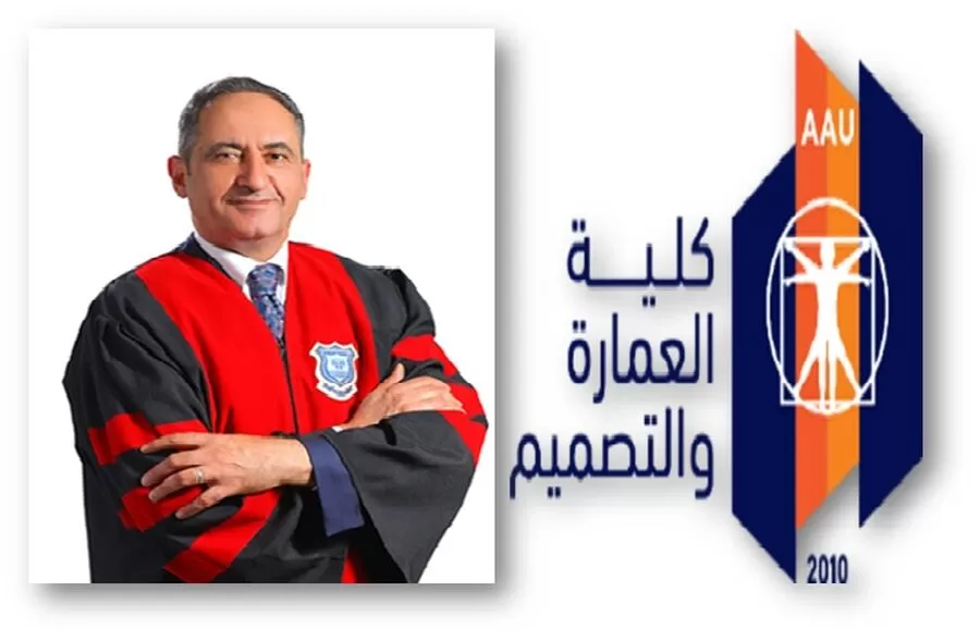 مدار الساعة,أخبار الجامعات الأردنية,جامعة عمان الأهلية