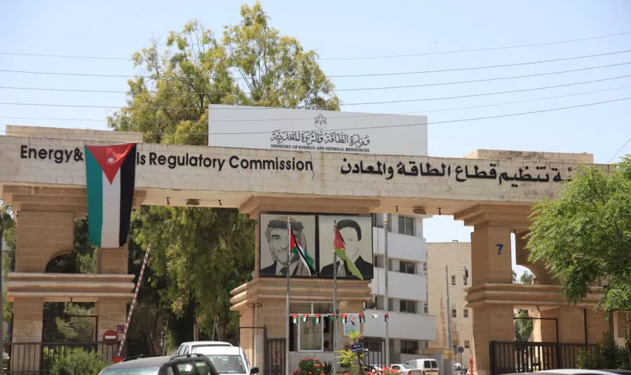 مدار الساعة,وظائف شاغرة في الأردن,وزارة الطاقة والثروة المعدنية,وزارة الطاقة