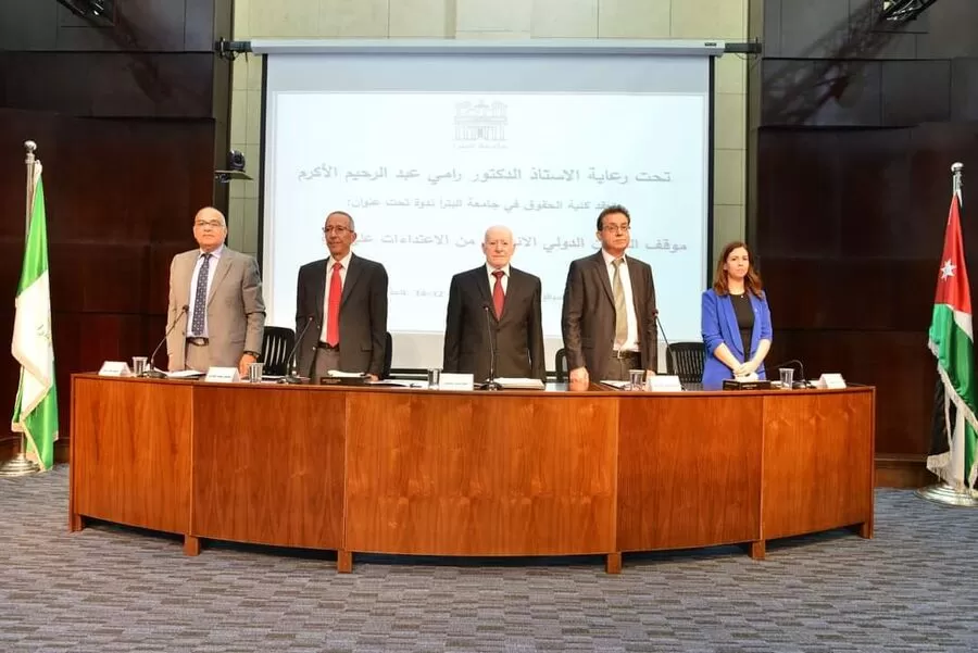 مدار الساعة,أخبار الجامعات الأردنية,جامعة البترا,الجامعة الأردنية,اللجنة الدولية للصليب الأحمر,الأمم المتحدة,محكمة التمييز