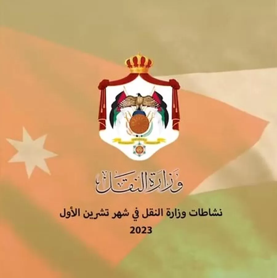 مدار الساعة,Video,فيديو,أخبار اقتصادية,وزيرة النقل,وسام التهتموني,وزارة النقل