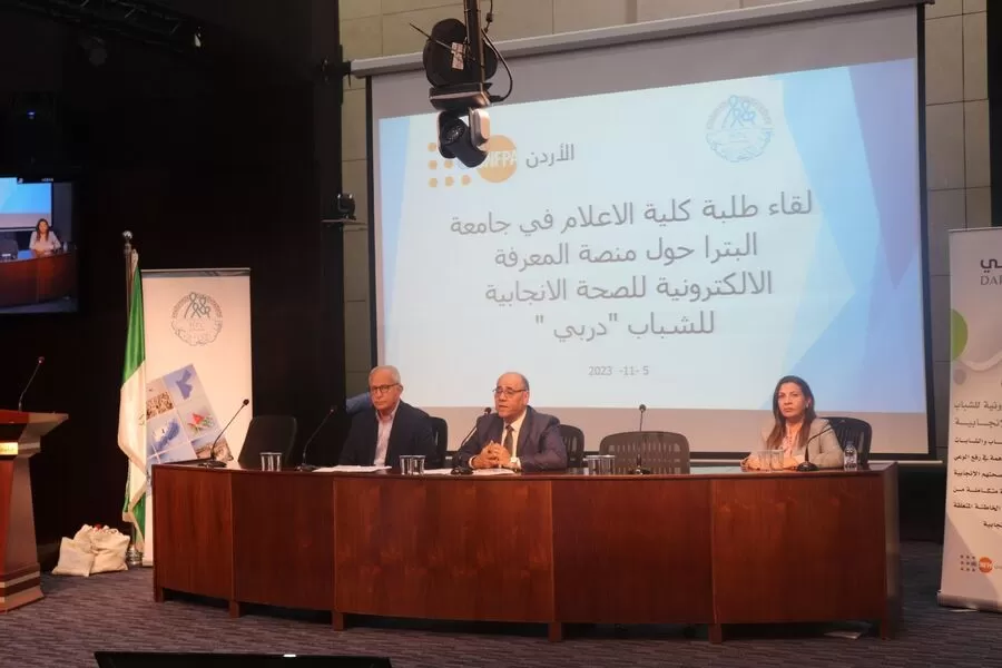 مدار الساعة,أخبار الجامعات الأردنية,جامعة البترا,التنمية المستدامة