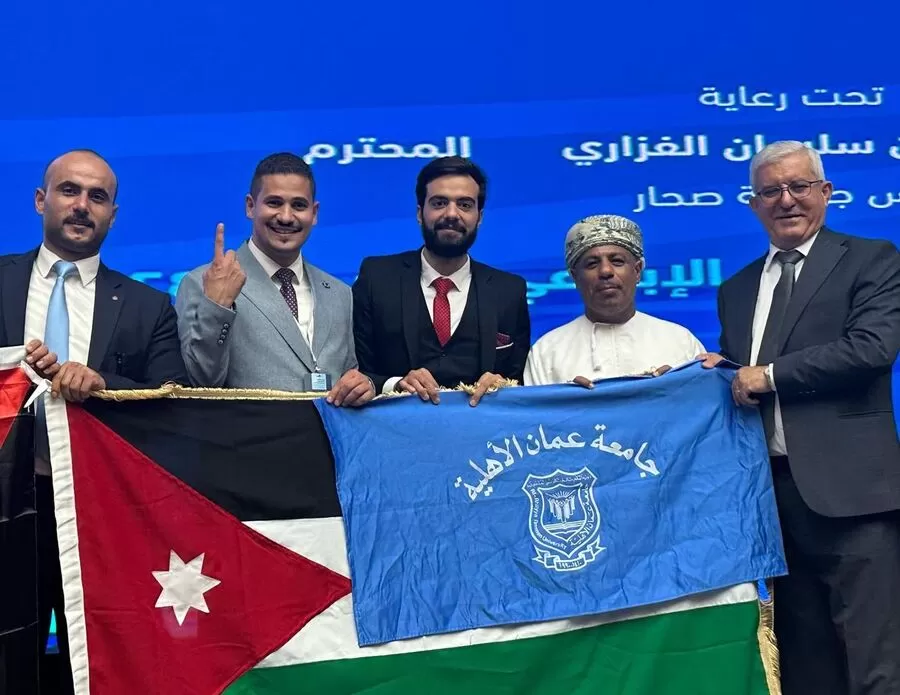 مدار الساعة,أخبار الجامعات الأردنية,جامعة عمان الأهلية,سلطنة عمان