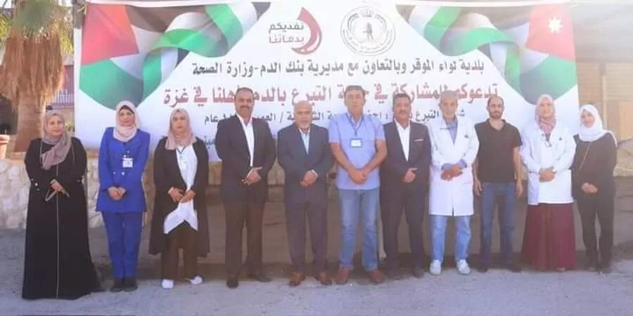 مدار الساعة,مناسبات أردنية,الملك عبدالله الثاني,وزارة الصحة,بنك الدم,قطاع غزة