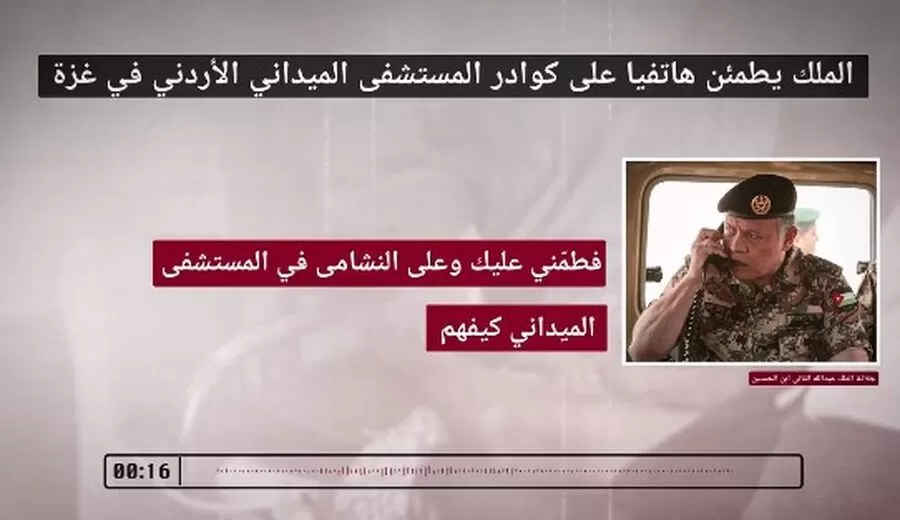مدار الساعة,Video,فيديو,أخبار مجلس النواب الأردني,الملك عبد الله الثاني,مجلس النواب