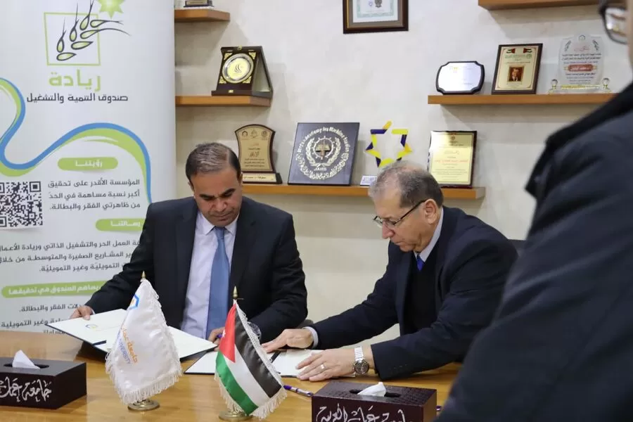 مدار الساعة,أخبار الجامعات الأردنية,صندوق التنمية والتشغيل,جامعة عمان العربية