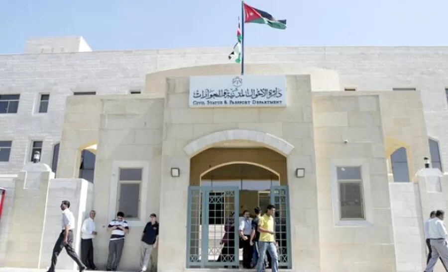 مدار الساعة,وظائف شاغرة في الأردن,دائرة الأحوال المدنية والجوازات,دائرة الأحوال المدنية