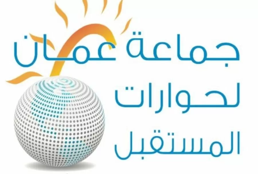 مدار الساعة,مناسبات أردنية,مجلس الأمة,الأمم المتحدة,قطاع غزة