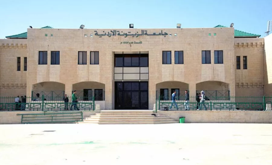 مدار الساعة,وظائف شاغرة في الأردن,جامعة الزيتونة الأردنية
