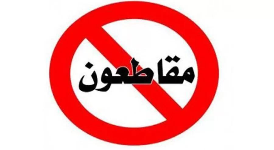 مدار الساعة,أخبار اقتصادية
