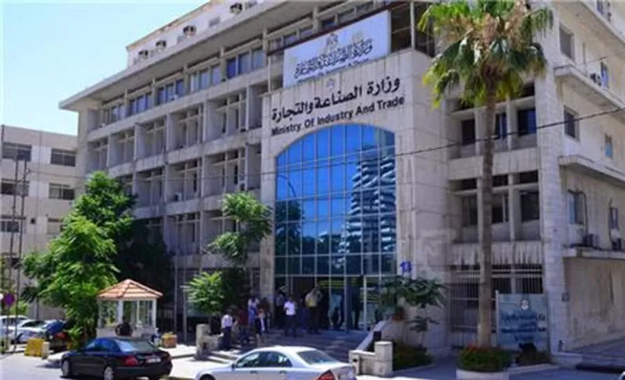 مدار الساعة,وظائف شاغرة في الأردن,وزارة الصناعة والتجارة,وزارة الصناعة