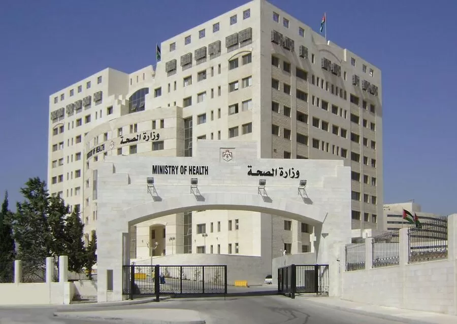 مدار الساعة,وظائف شاغرة في الأردن,وزارة الصحة