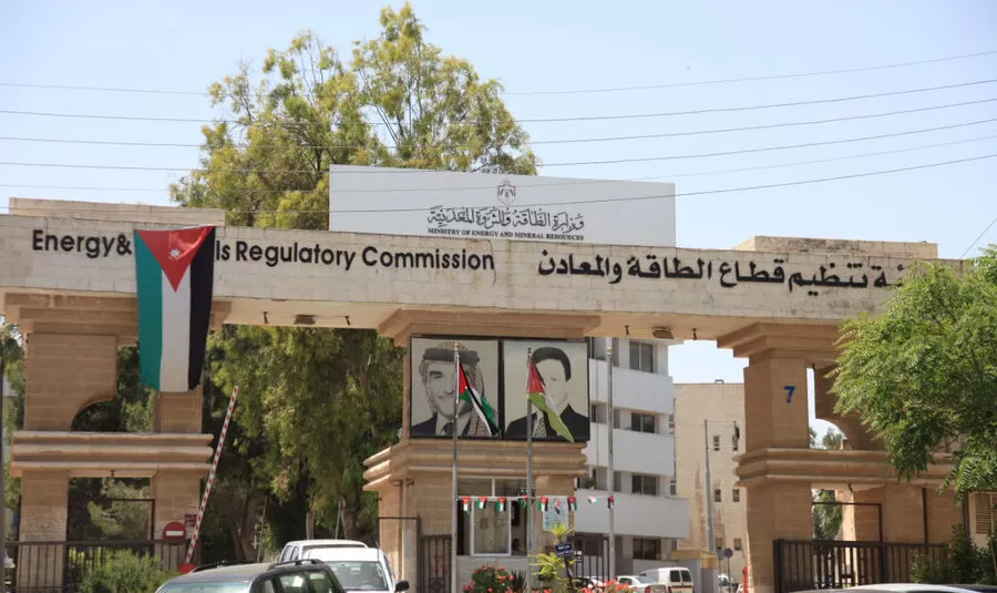 مدار الساعة,وظائف شاغرة في الأردن,وزارة الطاقة والثروة المعدنية,وزارة الطاقة