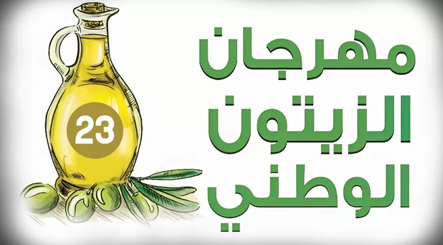 مدار الساعة,أخبار الأردن,اخبار الاردن,الهيئة الخيرية الهاشمية,المركز الوطني للبحوث الزراعية,وكالة الأنباء الأردنية