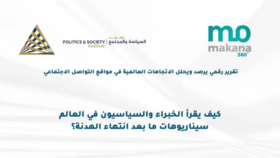 مدار الساعة,أخبار الأردن,اخبار الاردن,القوات البحرية,وسائل التواصل الاجتماعي,حركة حماس