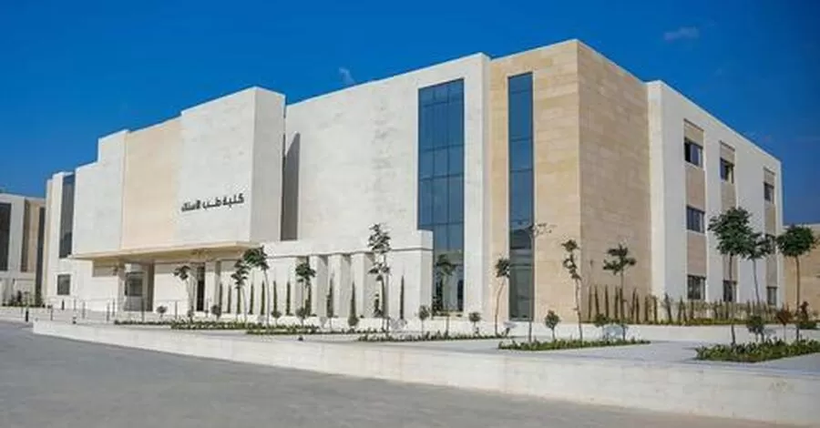 مدار الساعة,وظائف شاغرة في الأردن,جامعة ابن سينا للعلوم الطبية