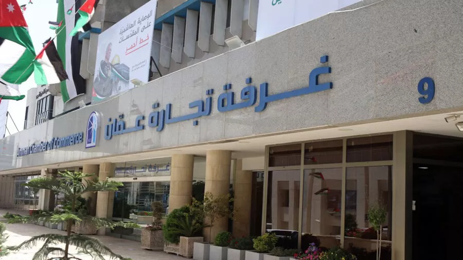 مدار الساعة,أخبار اقتصادية,غرفة تجارة عمان