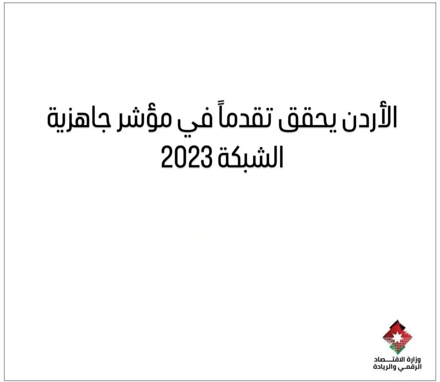 مدار الساعة,أخبار اقتصادية,المملكة الأردنية الهاشمية,الإمارات العربية المتحدة,المملكة العربية السعودية,سلطنة عمان,التنمية المستدامة