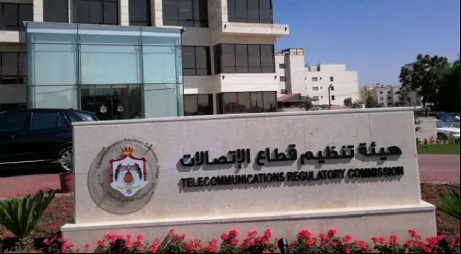 مدار الساعة,وظائف شاغرة في الأردن,هيئة تنظيم قطاع الاتصالات