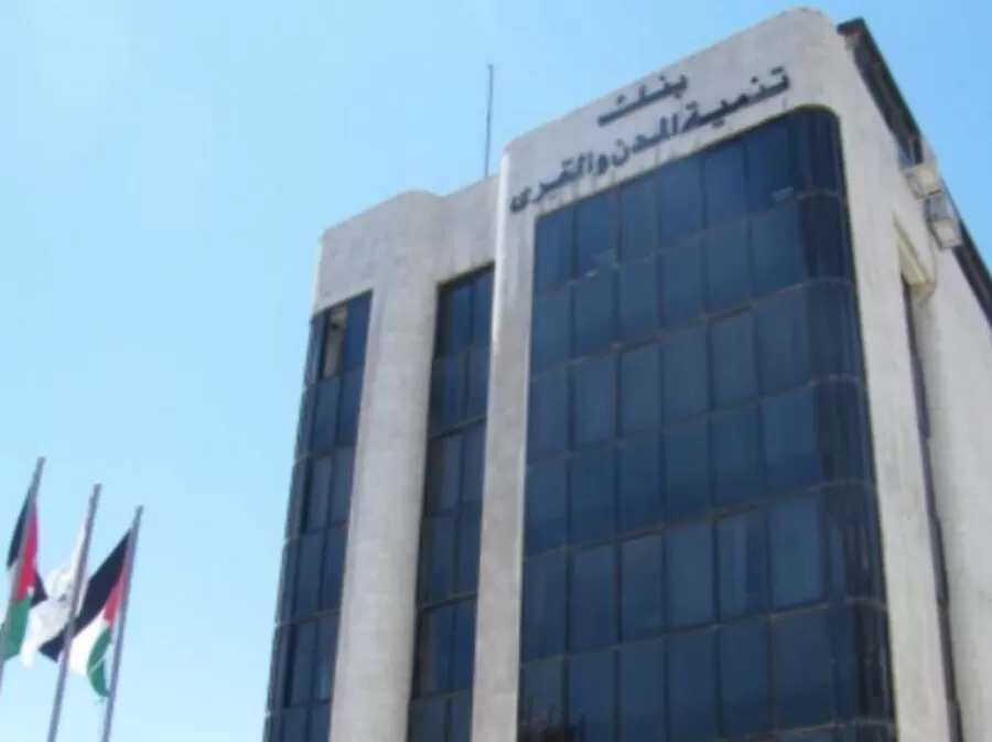 مدار الساعة,وظائف شاغرة في الأردن,بنك تنمية المدن والقرى