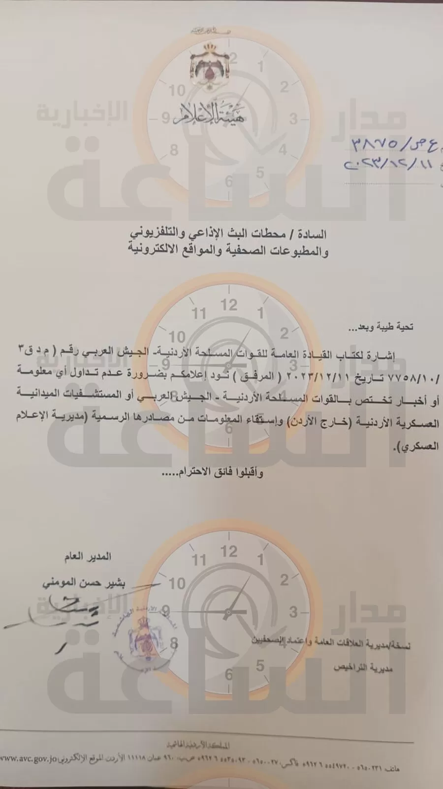 مدار الساعة,أخبار الأردن,اخبار الاردن,القوات المسلحة الأردنية,القوات المسلحة,الجيش العربي