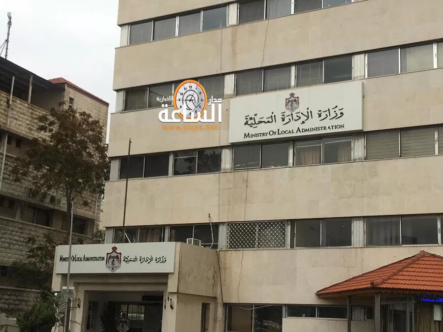 مدار الساعة,وظائف شاغرة في الأردن