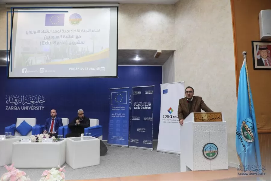 مدار الساعة,أخبار الجامعات الأردنية,الاتحاد الأوروبي,جامعة الزرقاء
