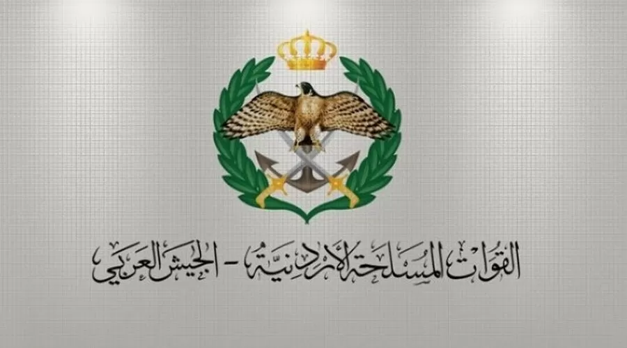 مدار الساعة,وظائف شاغرة في الأردن,القوات المسلحة,الجيش العربي,القيادة العامة للقوات المسلحة