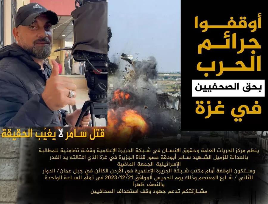 مدار الساعة,مناسبات أردنية