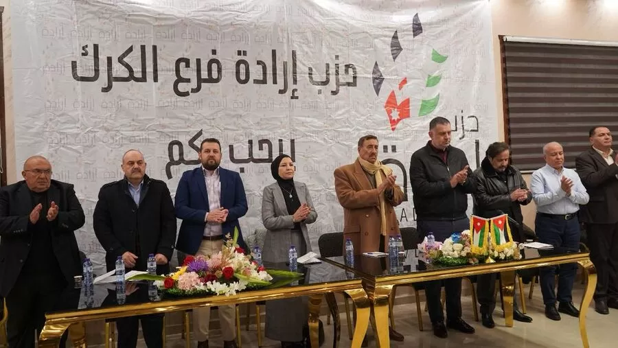 مدار الساعة,أخبار الأحزاب الأردنية,مجلس الأمة,قطاع غزة,حزب إرادة