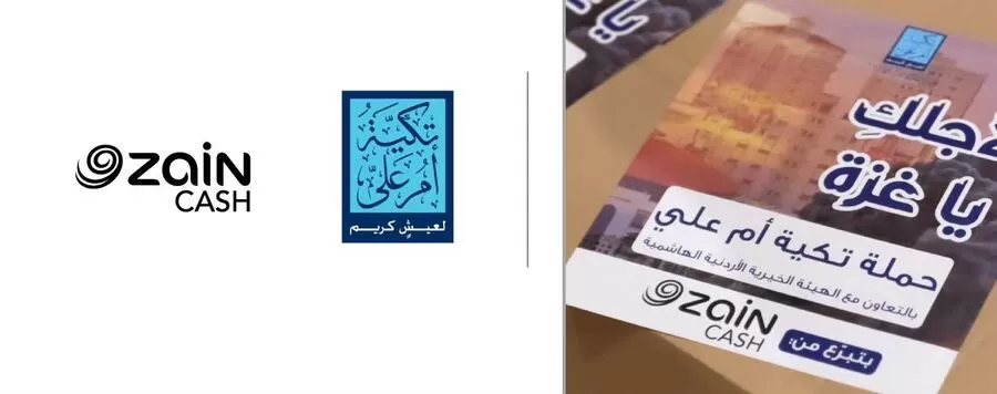 مدار الساعة,مناسبات أردنية,الهيئة الخيرية الأردنية الهاشمية,قطاع غزة